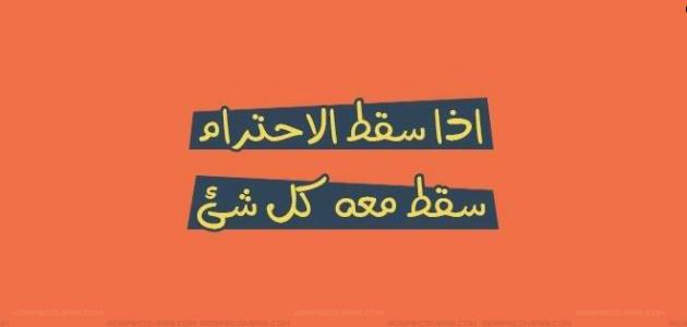 كلام عن عدم التقدير