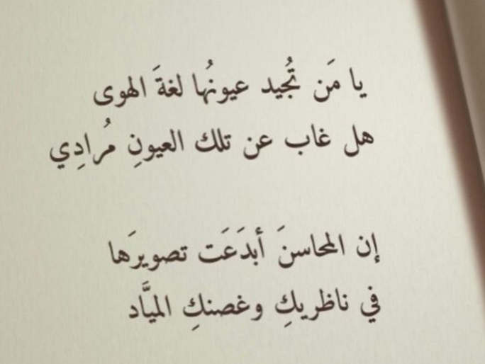 كلام غزل في جسد الحبيبة