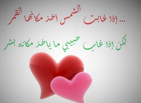 كلام غزل للحبيب