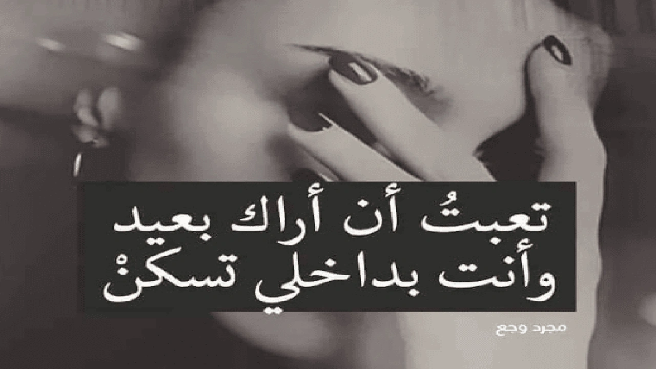 صورة كلام في الصميم عن الحب والفراق