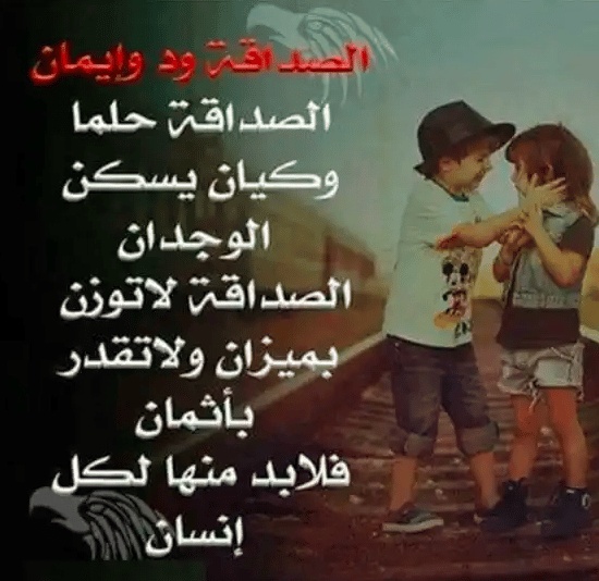 كلام في الصميم عن الحب
