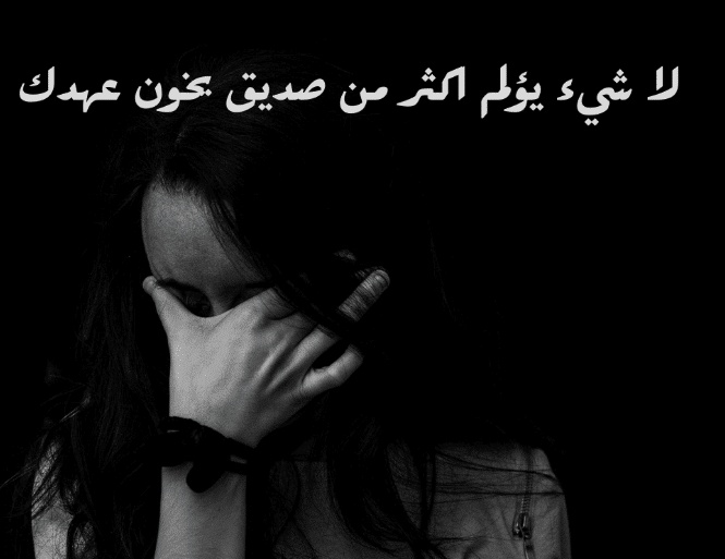 كلام في الصميم عن الحقيقة