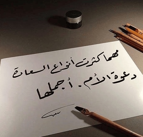 كلام في الصميم عن الحياة