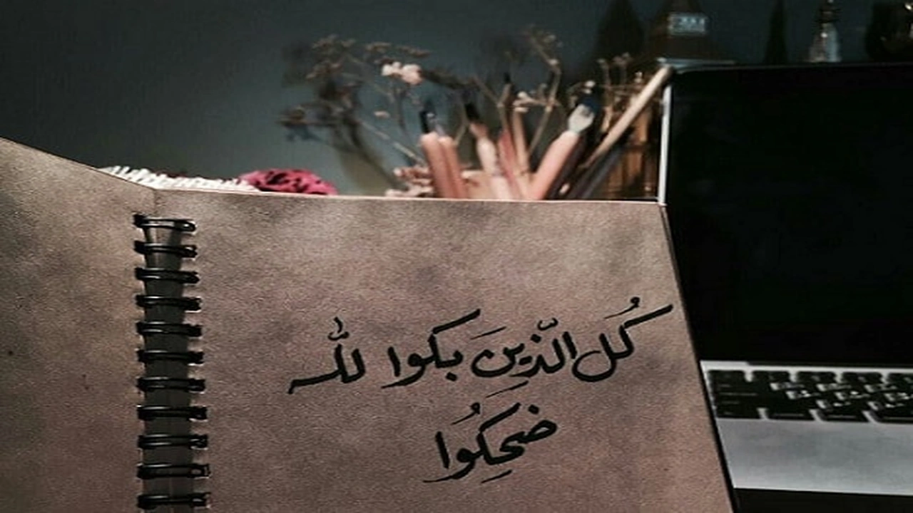 صورة كلام في الصميم عن الحياة