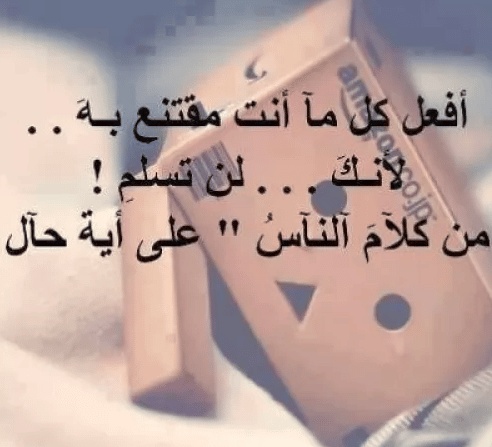 كلام في الصميم عن الحياة