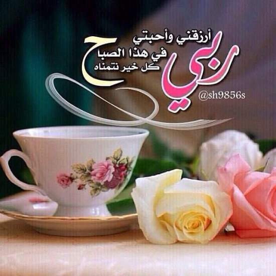 كلام في الصميم عن الصباح