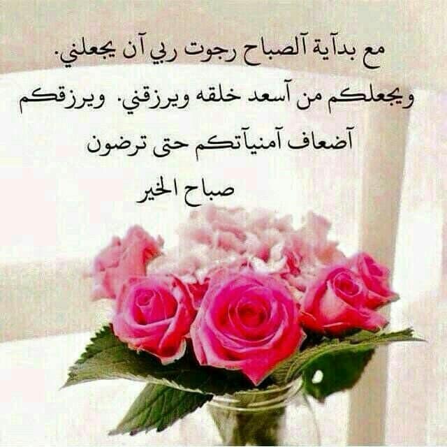 كلام في الصميم عن الصباح