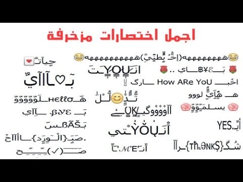 كلام مزخرف جاهز