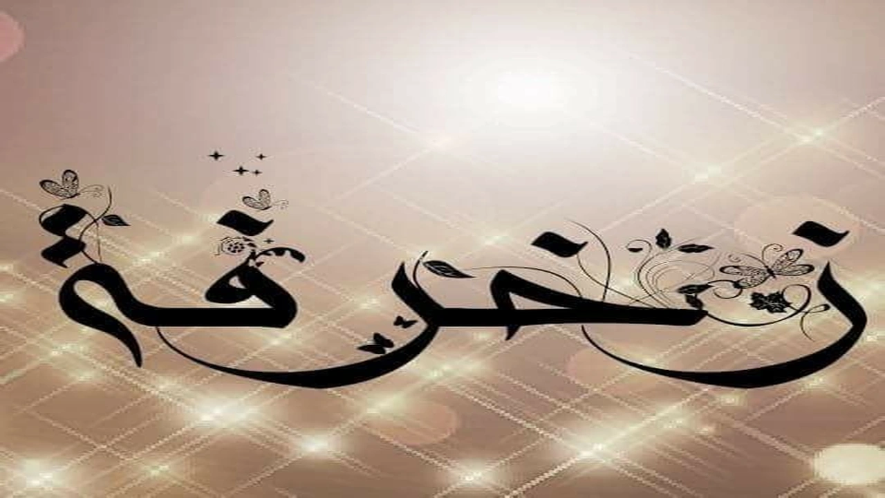 صورة كلام مزخرف للايفون