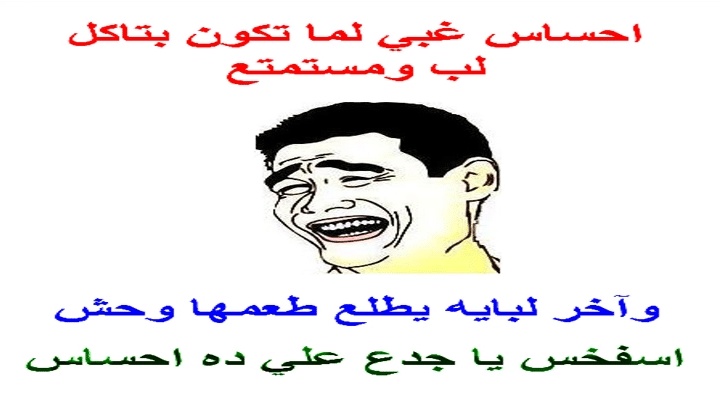 كلام مضحك جدا للفيس بوك