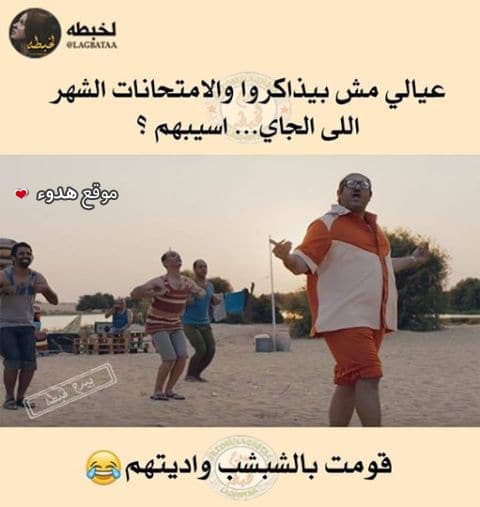 كلام مضحك جدا للفيس بوك