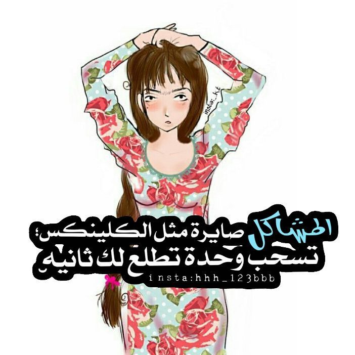 كلام مضحك عن البنات