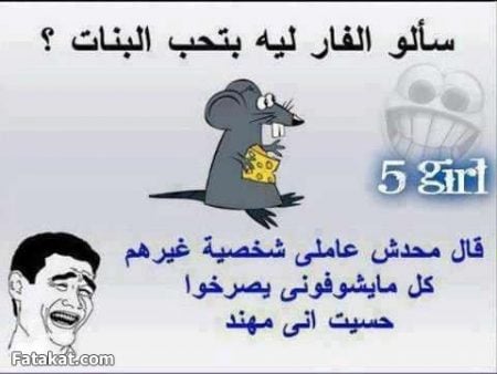 كلام مضحك عن البنات