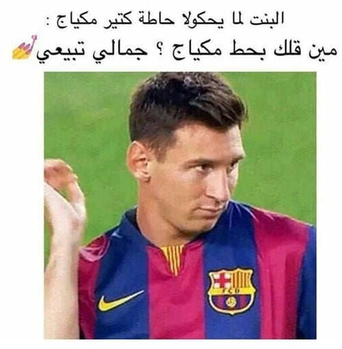 كلام مضحك عن البنات