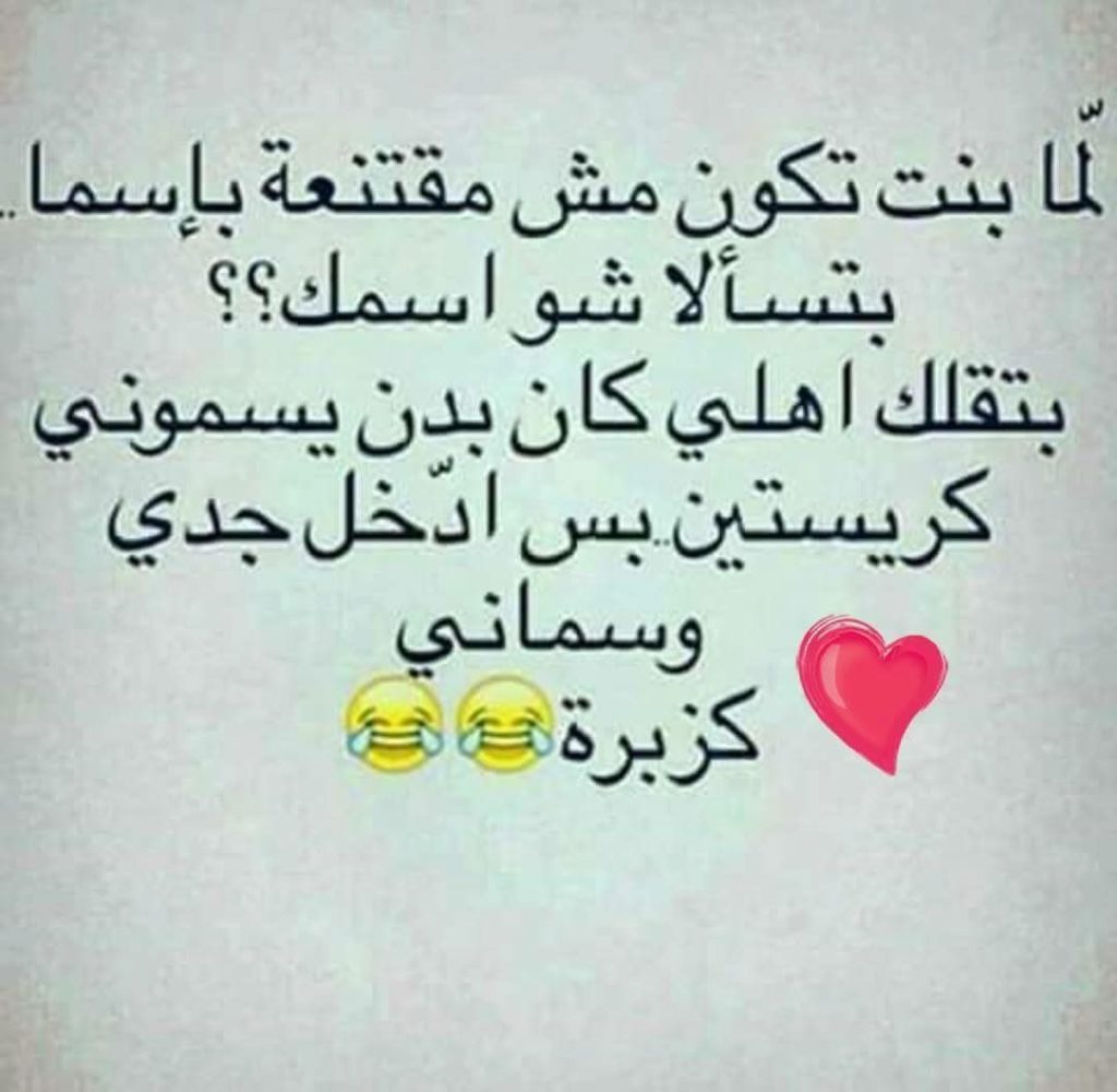 كلام مضحك عن المدرسة