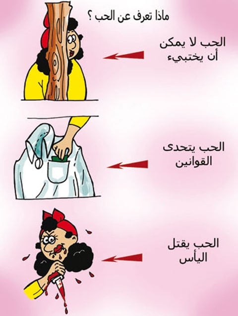كلام مضحك