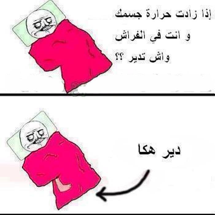 كلام مضحك