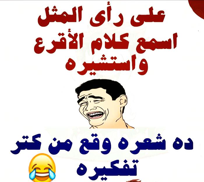 كلام مضحك