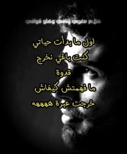 كلام مغربي