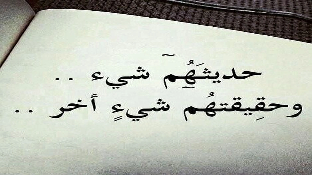 صورة كلام وحكم عن النفاق