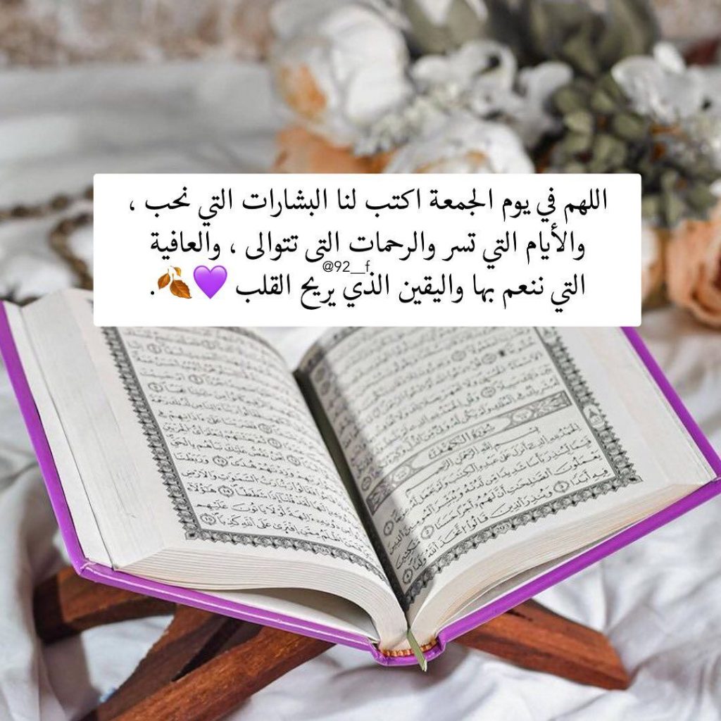 كلام يبرد القلب