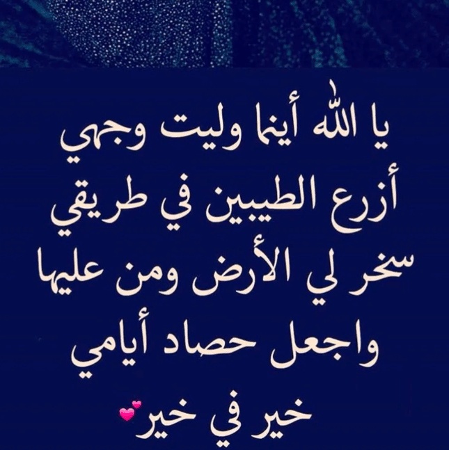 كلام يبرد القلب