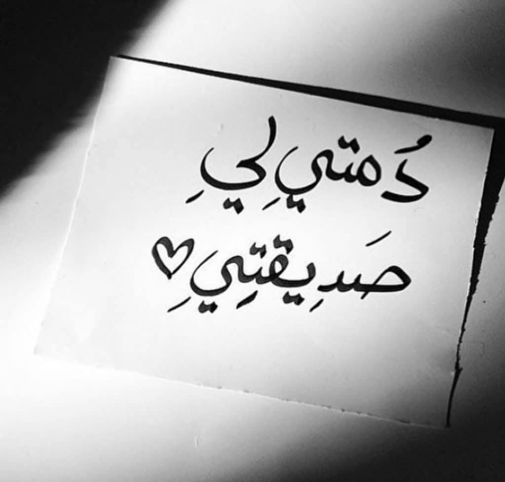 كلام يبرد القلب