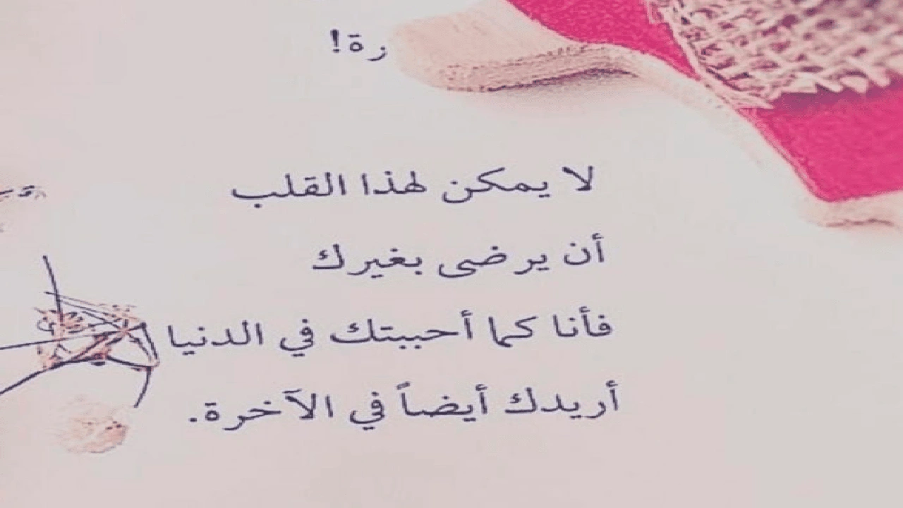 صورة كلام يبرد القلب