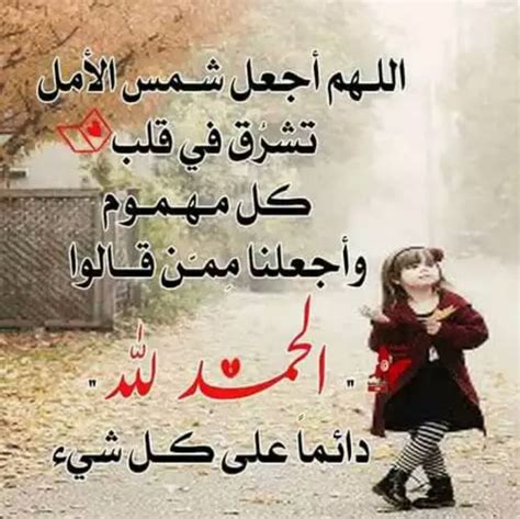 كلام يبعث الامل في النفوس