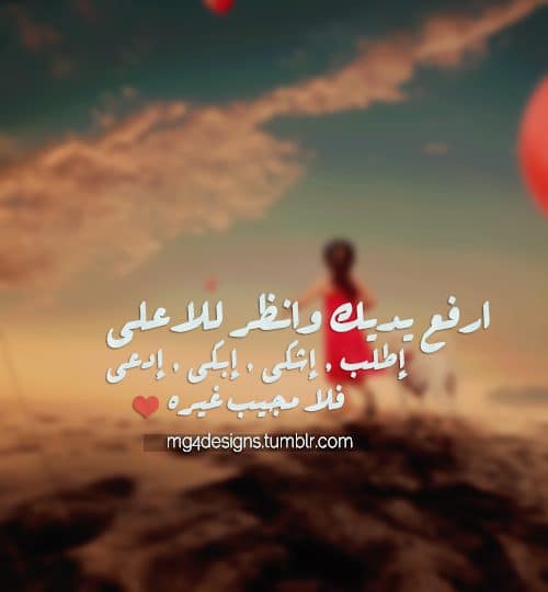 كلام يبعث الامل في النفوس