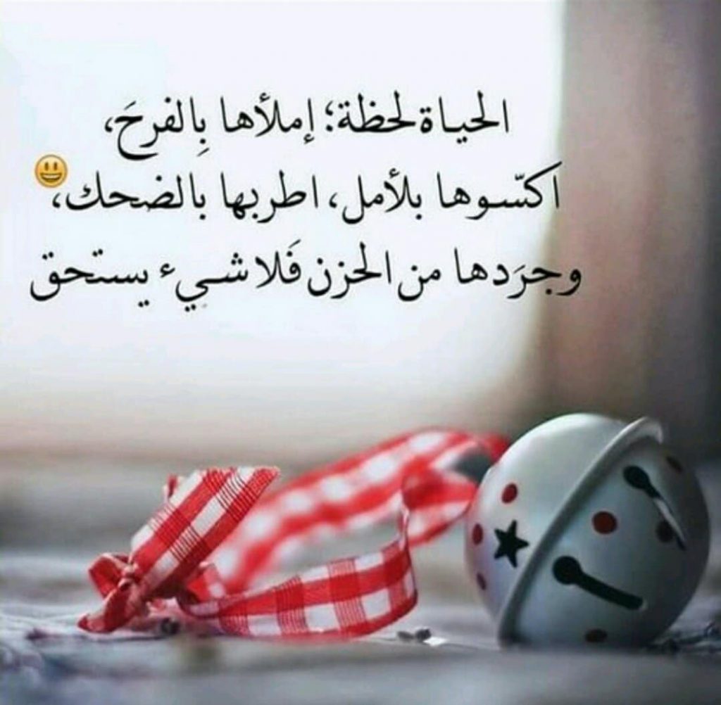 كلام يبعث الامل في النفوس