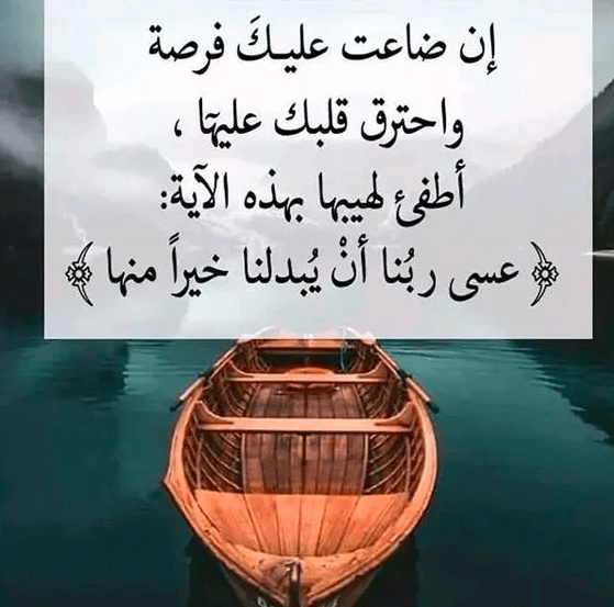كلام يبعث الامل في النفوس
