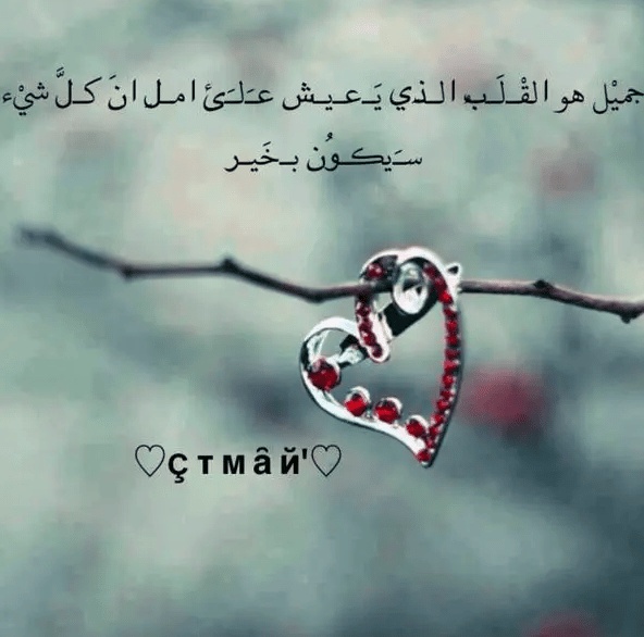 كلام يبعث الامل في النفوس
