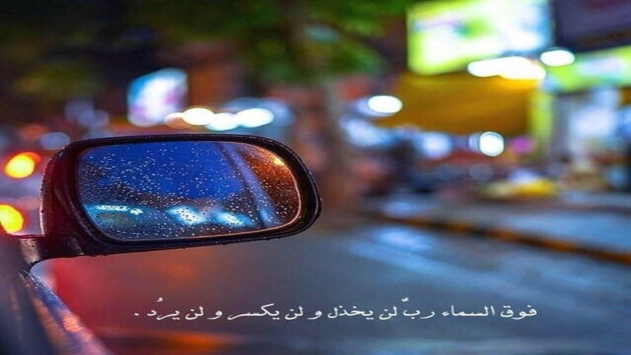 صورة كلام يبعث الطمأنينة