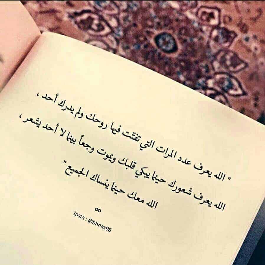كلام يبعث في النفس التفاؤل