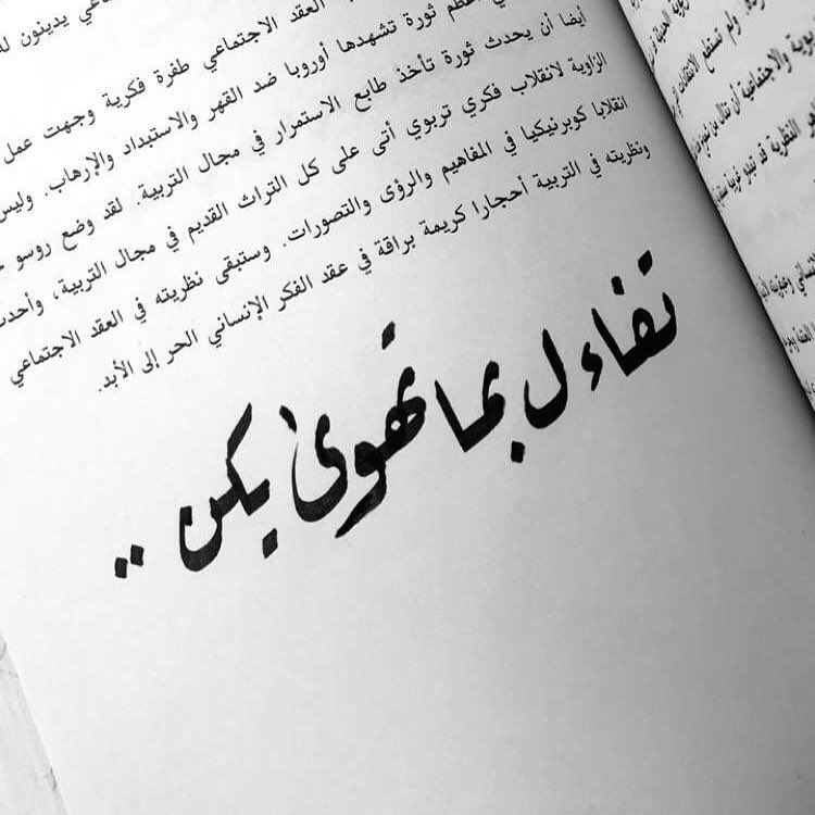 كلام يبعث في النفس التفاؤل