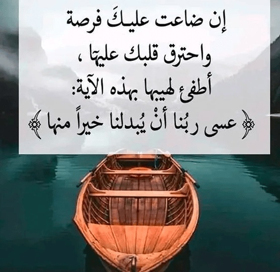 كلام يبعث في النفس التفاؤل