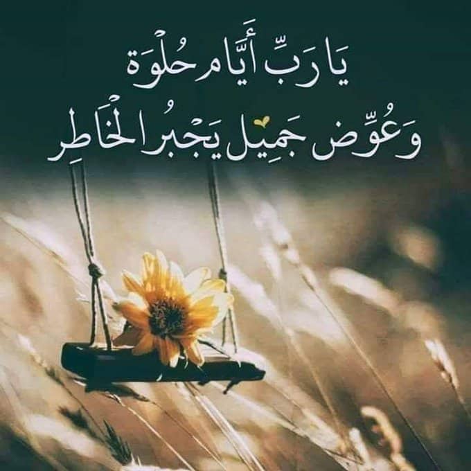 كلام يبعد الاكتئاب