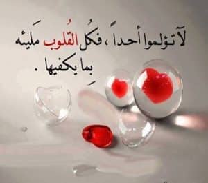 كلام يبعد الاكتئاب