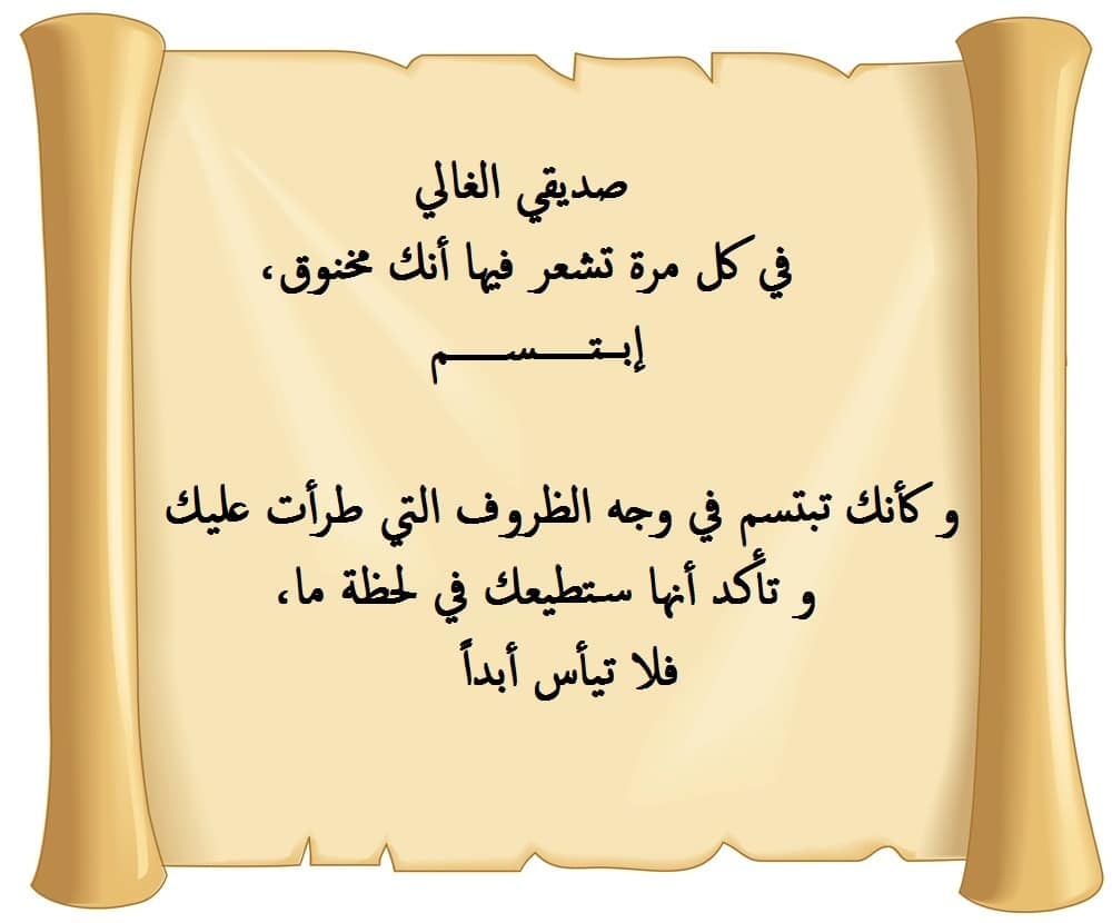 كلام يبعد الاكتئاب