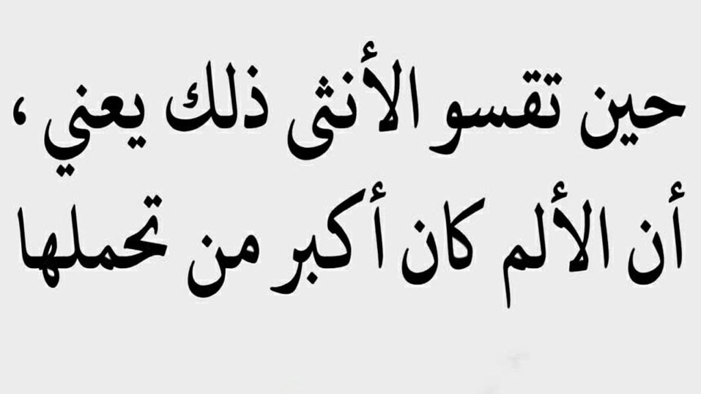 كلام يجبر الخاطر