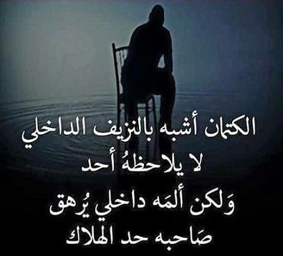 كلام يجرح المشاعر