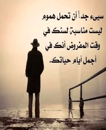 كلام يجرح المشاعر