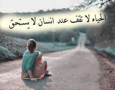 كلام يجرح المشاعر