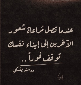 كلام يجرح المشاعر