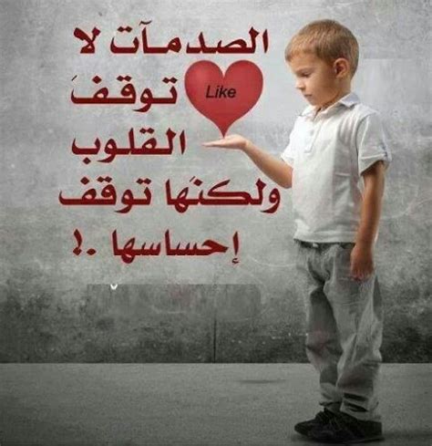 كلام يجرح المشاعر