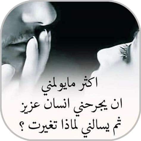 كلام يجرح المشاعر