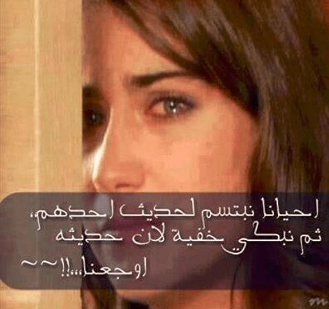 كلام يجرح المشاعر