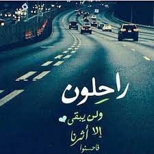 كلام يجرح الناس