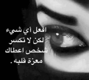 كلام يجعل الشخص يبكي